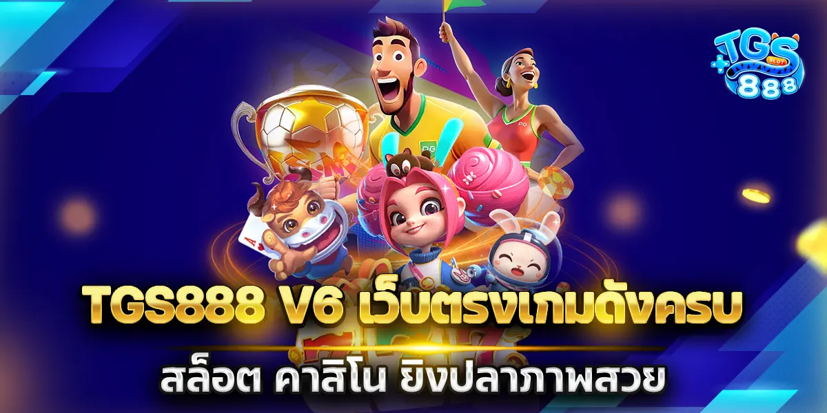 tgs888 v6